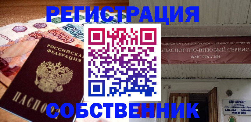 временная регистрация адрес в Острове